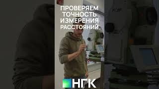 Предпродажная подготовка FOIF в НГК
