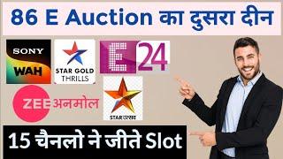 DD Free Dish 86 E-Auction New Update| 15 चैनल्स CONFIRM! | Sony Pal, Star Utsav, Zee Anmol की वापसी