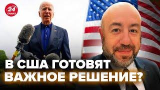 ️РАШКІН: Екстрена заява США! Байден ЗАПРОСИТЬ Україну в НАТО? Це ВИРІШАЛЬНИЙ момент у ВІЙНІ