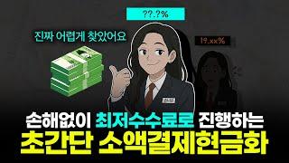 소액결제현금화 5만원만 있어도 숨 좀 쉴텐데  하시는 분들! 신용점수 안떨어지는 유일한 해결 방법!