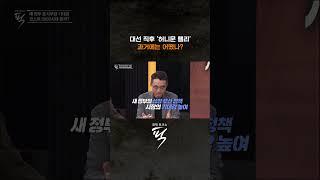 코스피 5000시대 올까? #경제토크쇼픽