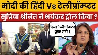 Modi's Communication Style: Teleprompter, Hindi & Leadership Explained"