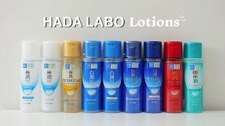 HADA LABO Lotions Guide! FULL Range including all 9 products 