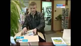 ГТРК "Псков" Псков получил книги от волонтеров