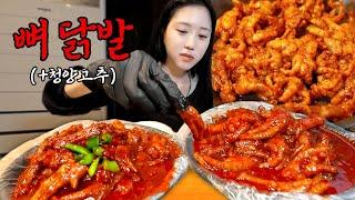 (Subs) Guess How Many Chicken Feet I had! Dakbal Mukbang at a 44-Year-Old Dakbal Restaurant