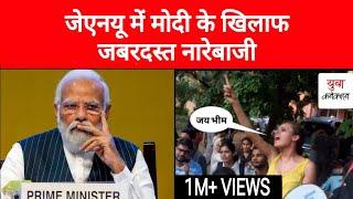 JNU में PM Modi के खिलाफ जबरदस्त नारेबाजी | Jay Bhim Slogans Ft. Kanhaiya Kumar | Yuva Connection