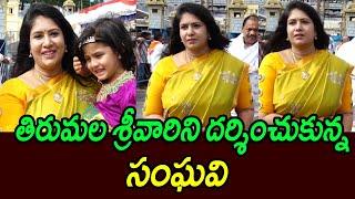 Actress Sanghavi With Her Family Visits Tirumala Temple | Today Politics