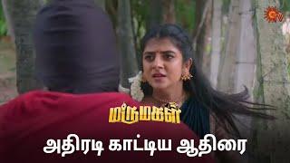 குடும்பத்தை காப்பாற்றிய ஆதிரை-பிரபு | Marumagal - Semma Scenes | 10 Oct 2024 | Tamil Serial |Sun TV