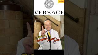 【ドクターX】蛭間重勝東帝大学病院院長（西田敏行）の時計#watch #時計＃腕時計