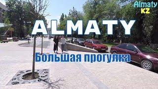 Большая прогулка по Алматы ч.2 | Big walking Almaty p.2 | Tralel vlog | Follow Me To Magic World