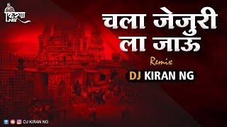 Chala Jejurila Jau - Dance Mix | DJ Kiran NG | Chala Jejurila Jau DJ Remix Song | चला जेजुरीला जाऊ