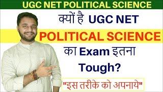 Political Science - Why UGC NET Political Science Exam is so Tough?