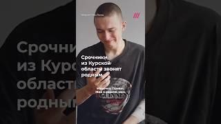 «Жив я, мам!» Срочники звонят домой из плена