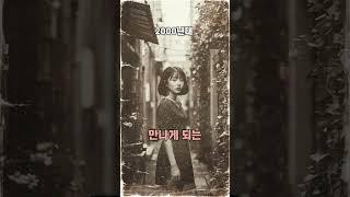 추억 소환, 2000년대로 돌아가는 노래 부활의 Never Ending Story 지금 들어도 눈물나는 명곡. #추억 #감성 #그리움 #눈물 #이승철 #아이유