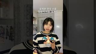 나의 소소한 개인기#포켓몬 #pokemon #일본어 #한국어 #포켓몬스터 #피카츄 #고부기 #파이리 #fyp #meme