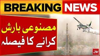 Artificial Rain Setup Ready | Smog Situation in Lahore | Punjab Govt In action | Breaking News