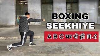 Basics of Boxing in Hindi | Training for Beginners at Home PT - 2 || fit Aditya #boxing