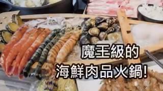 大魔大滿足鍋物