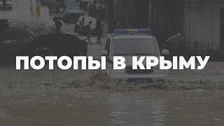 Причина аномальных осадков в Крыму. Разбор