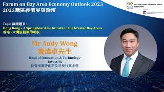 Presentation by Mr Andy Wong, Head of Innovation & Technology, InvestHK