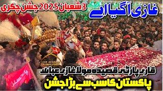 3 Shaban Chakri Jashan 2025 | Jashan Mola Hussain | Zuljanah Rwp | Qari Party Qaseeda Ghazi Aa Gaya