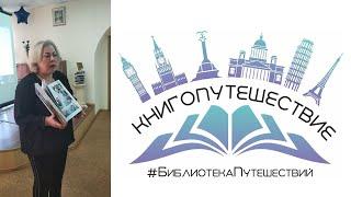 «Байконурские книги — путешественницы уже в Москве!»