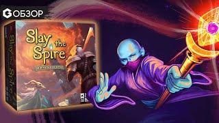 Slay the spire настольная игра - Обзор от Geek Media