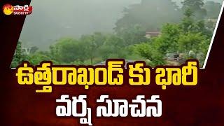 Heavy Rainfall in Uttarakhand in Next 48 Hours | Weather Report Today | Sakshi TV