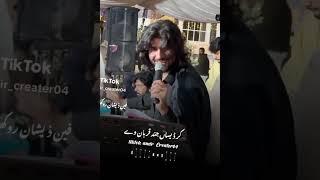 Zeeshan rokhri new song #mostviral #entertainment #shorts