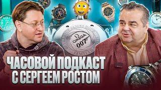 С Ростом наравне. Наша коллекция часов: Колобок, Omega, Louis Erard, Hublot, Bvlgari, Ракета, Луч