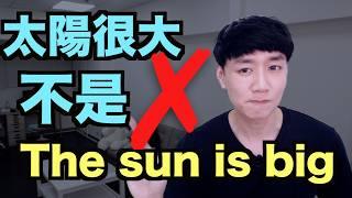 "大" 的英文不能都說 big！來學這 11個常見錯誤！
