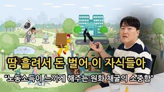 전업 트레이더는 정말 하루 종일 놀면서 시간을 보낼까? / 사업을 N개 폐업해본 트레이딩 회사 대표가 생각하는 노동의 가치