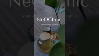 NEOCLINIC - клиника высшей медицины
