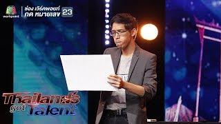 โชว์มายากล  เต้ ปิยพงษ์ | THAILAND'S GOT TALENT 2018