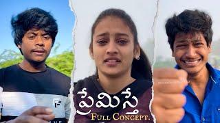 ప్రేమిస్తే  Full Short Film Directed by Aaryan Ajay || #trending #aaryanajay #emotional #viral