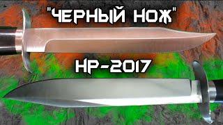 «Нож Разведчика» НР-40 и нож НР-2017 (созданы по мотивам НА-40) – детальный ОБЗОР