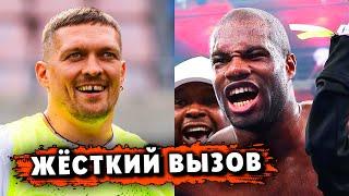 ЖЁСТКИЙ ВЫЗОВ! РЕВАНШ Усик - Дюбуа / Бивол СКАЗАЛ КАК ПОБЕДИТ Бетербиева / Гарсия ВЫСМЕЯЛ Хейни