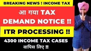 94% ITR PROCESSED ! TAX DEMAND NOTICES ! GOVT WITHDRAW 4300 INCOME TAX CASES I NEW INCOME TAX CHANGE