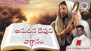 Today God's promise Rev Fr Bhagya Raju IC Rosminians//20//06//2025