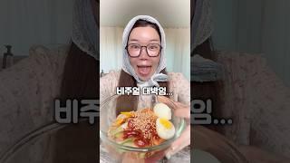 엄마표 비빔 쌀국수 근데 참외가 왜 들어가???