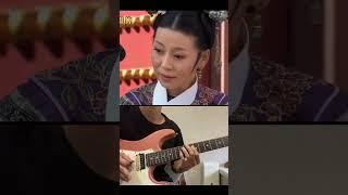 打爛他的嘴 吉他版 #guitar #後宮 #後宮甄嬛傳 #迷因 #shorts