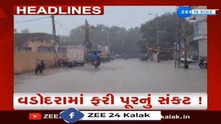 ZEE 24 Kalak Headlines @ 9 AM: 30/9/2024 | Weather Forecast | Gujarat Rains | Monsoon 2024