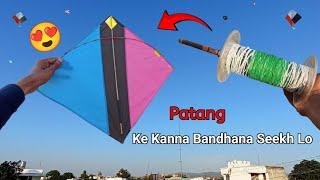 Patang ke Kanna Bandhana Seekh Lo  | Harsh Kite Official | #kiteflying