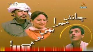 Chand Mera Bhi To hai | Ptv Labours Day Special Play | Nisar Qadri    Asim Bukhari