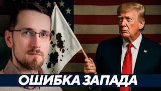 Щелин: Почему мирный план США провалится снова
