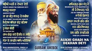 Aukhi Ghadi Na Dekhan Deyi (Jukebox) - New Shabad Gurbani Kirtan 2024 - Nonstop Shabad Kirtan Live