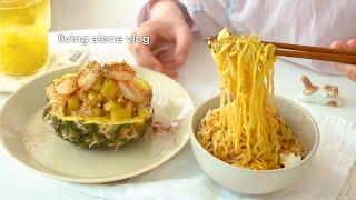 자취 vlog | 새로운 자취방에서 어색한 집밥 일상  | 대존맛 애호박 찌개, 초코 쿠키 홈베이킹, 원팬 토스트, 명란 덮밥 등