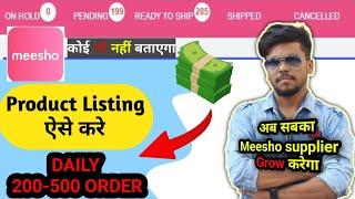 बाप रे !  Meesho par 200+ orders लाने ka तरीका आ गया  | Meesho per listing kaise kare