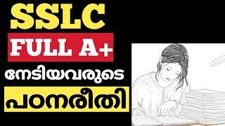 CLASS 10 MUST WATCH | SSLC EXAM 2023| FULL A+ നേടാം | SSLC EXAM STUDY TIPS IN MALAYALAM| STUDY TIPS