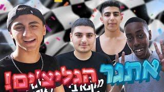 עשינו תחרות מים מטורפת בבית!! (וולוג #03)